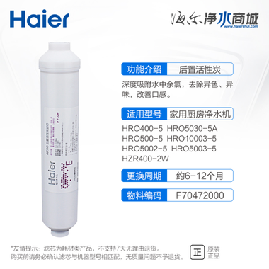 适用于HRO400-5，HRO400-5(A)，HRO5030-5A，HRO5030-5C，HRO5002-5，HRO5003-5,HRO5017-5(S)等