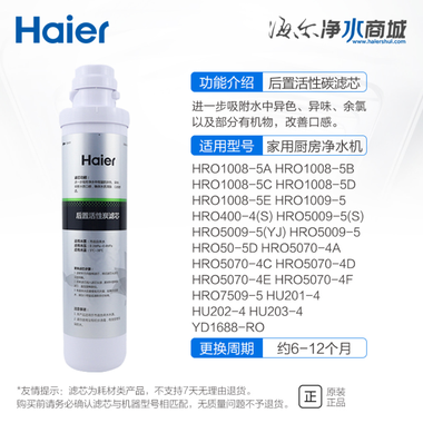 适用HRO1008-5A,HRO1008-5B,HRO1008-5C,HRO1008-5D,HRO1008-5E,HRO1009-5,HRO400-4（S）,HRO5009-5(S),HRO5009-5(YJ),HRO5009-5网络专供,HRO50-5D,HRO5070-4A,HRO5070-4C,HRO5070-4D,HRO5070-4E,HRO5070-4F,HRO7509-5,HU201-4,HU202-4,HU203-4,YD1688-RO