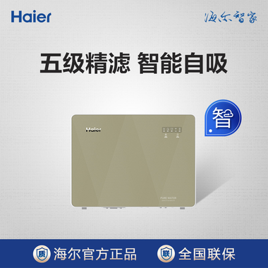 海尔净水机HRO7520-5JU1 自吸功能适用水缸/水桶0水压水源