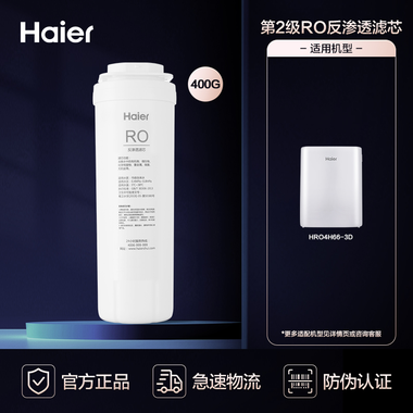 HRO-3012-400Y-WB01，HRO4H66-3D  RO膜滤芯